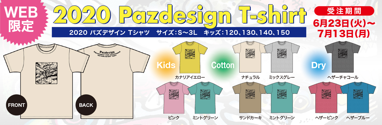 Pazdesign Tシャツ 受注受付中 続報 Pazdesign Staff Blog